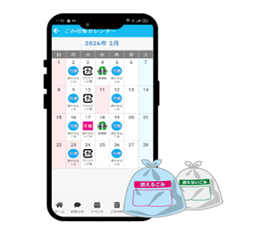 ごみ収集カレンダー